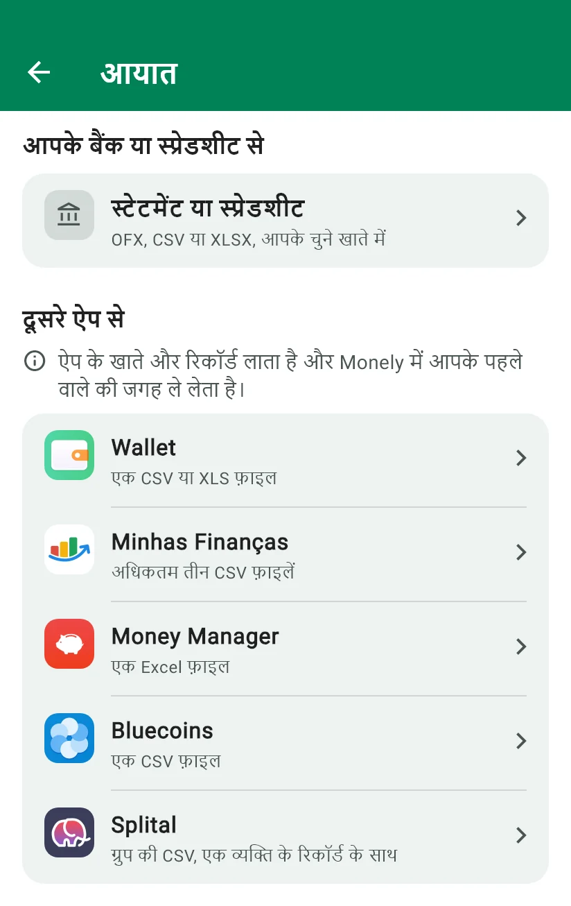 Monely की आयात स्क्रीन, जिसमें स्टेटमेंट या स्प्रेडशीट और सीधे इंपोर्टर वाले पांच ऐप (Wallet, Minhas Finanças, Money Manager, Bluecoins और Splital) दिखते हैं